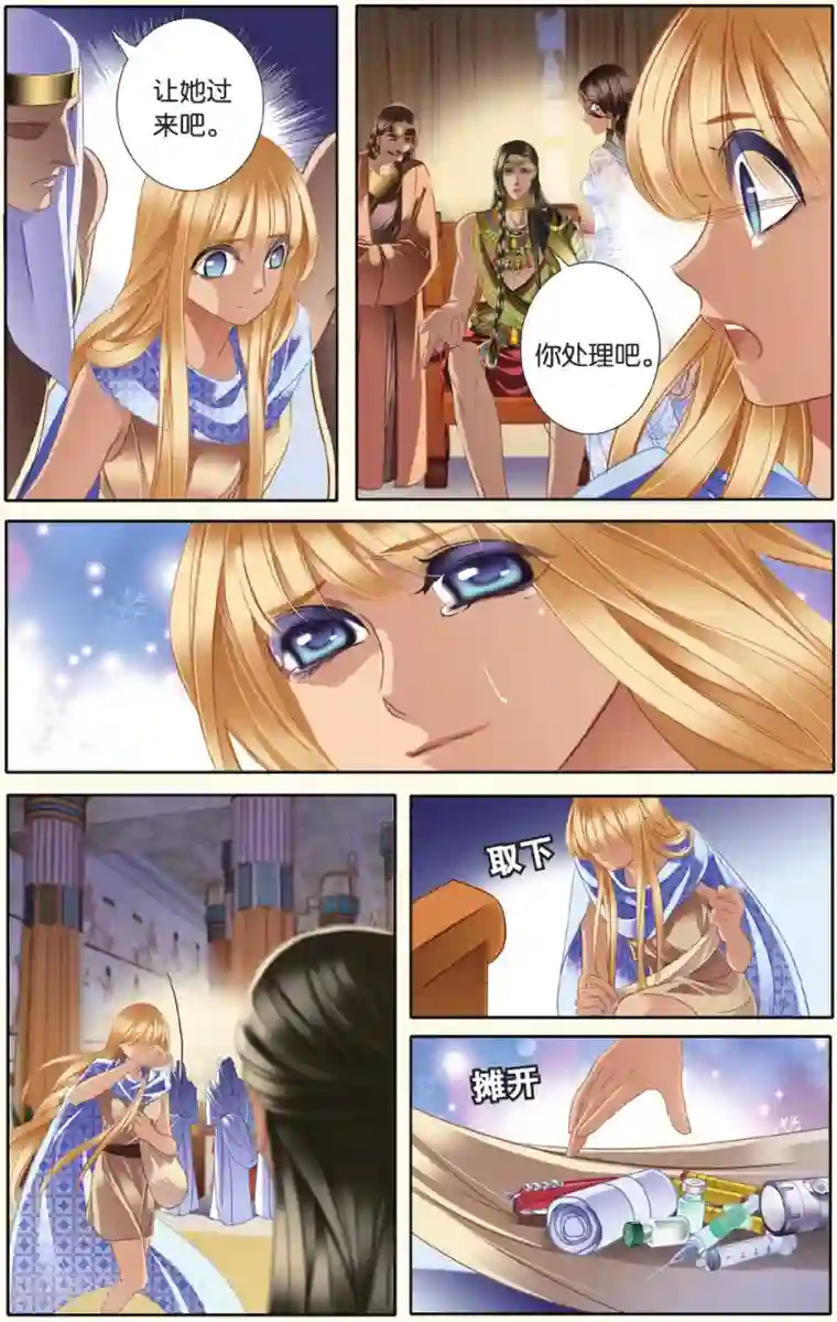 砂与海之歌第34话 出征之前下