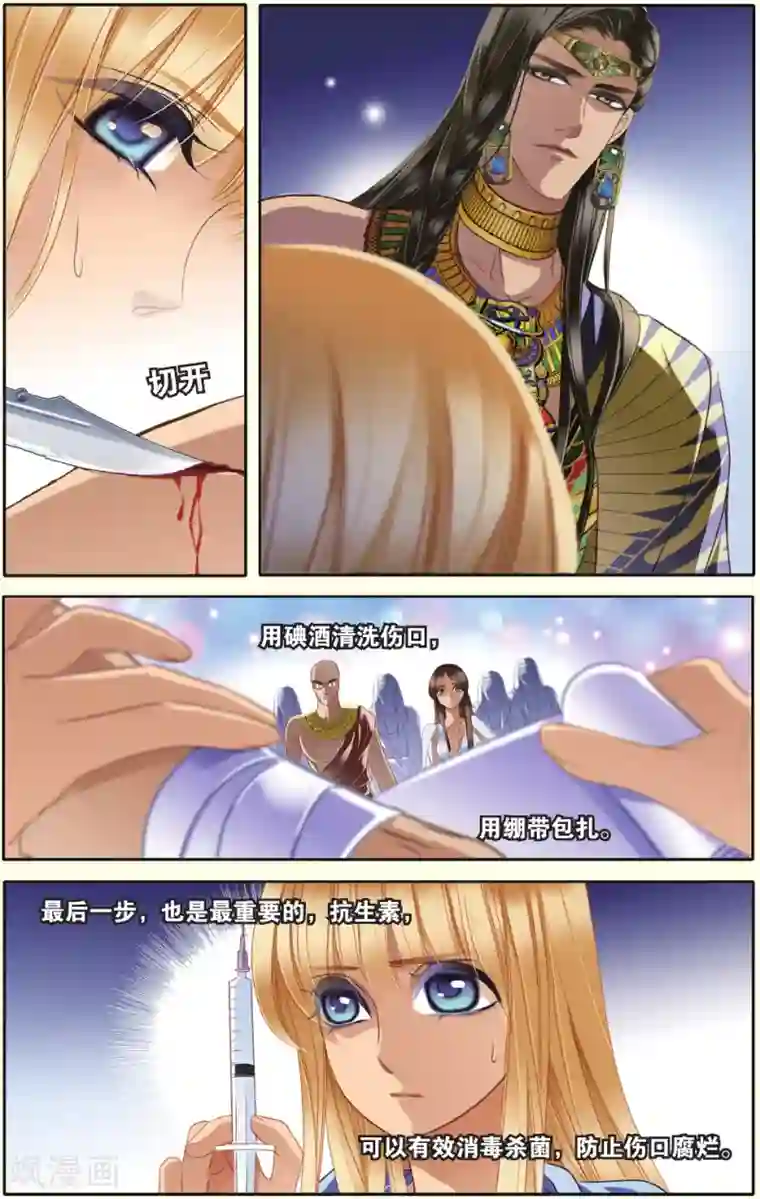 砂与海之歌第34话 出征之前下