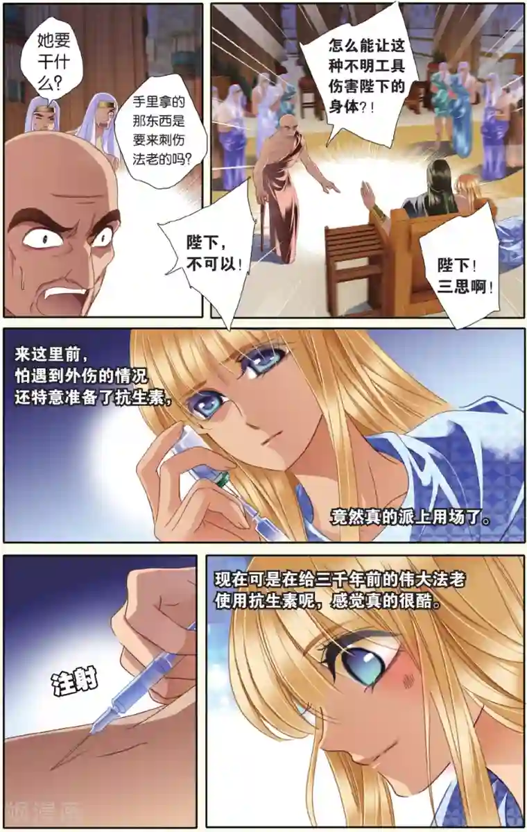 砂与海之歌第34话 出征之前下