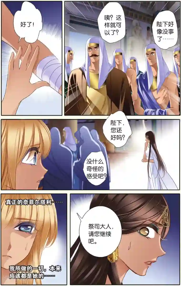 砂与海之歌第34话 出征之前下