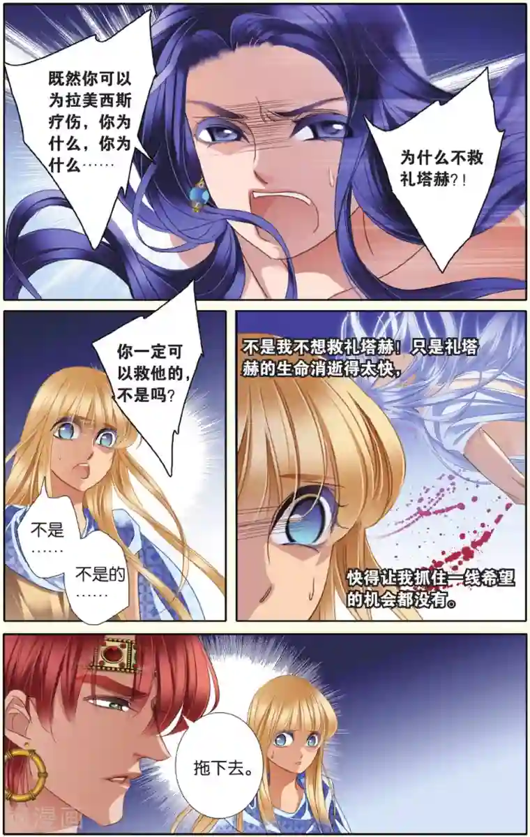 砂与海之歌第34话 出征之前下