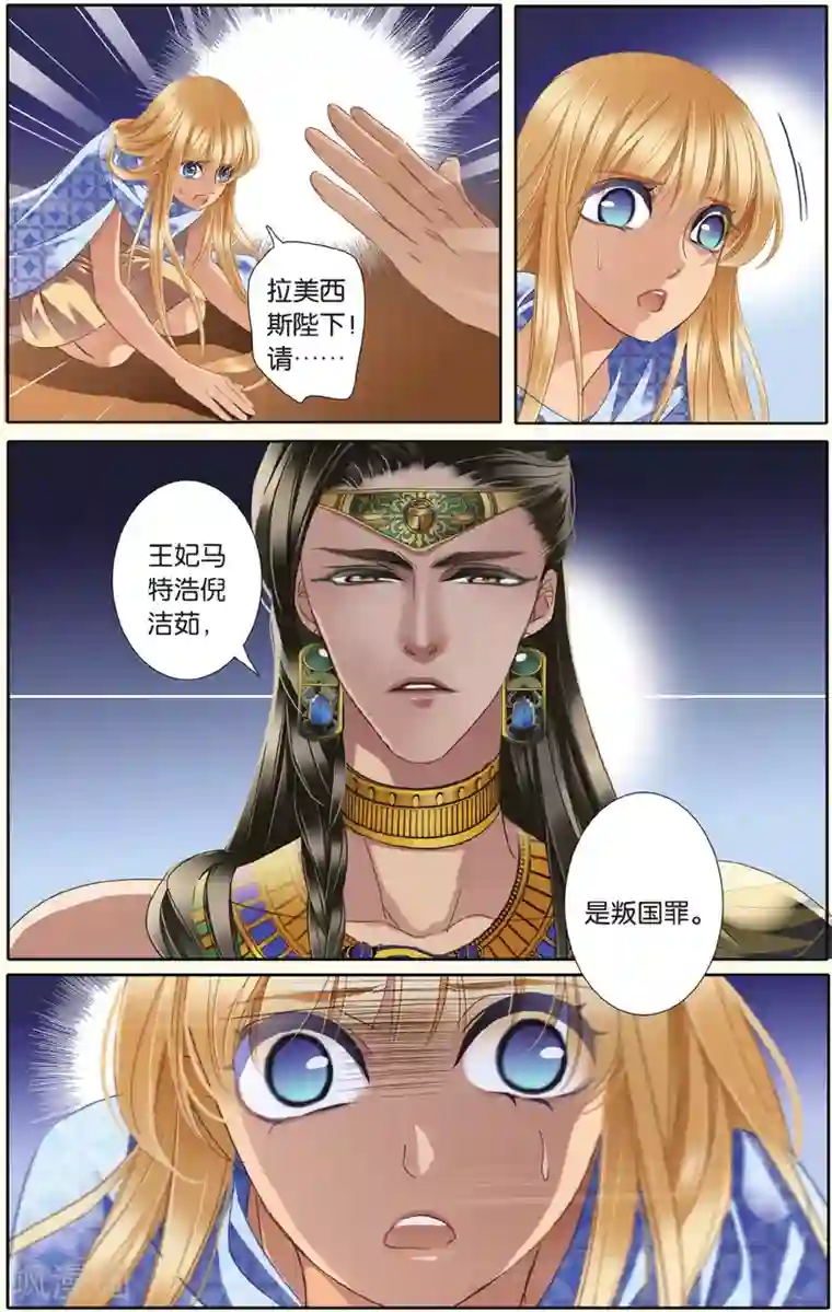 砂与海之歌第34话 出征之前下