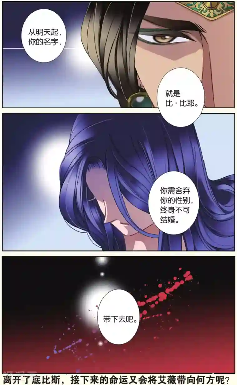 砂与海之歌第34话 出征之前下