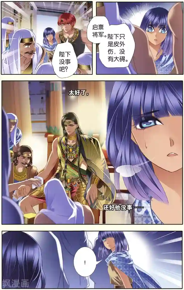 砂与海之歌第34话 出征之前下