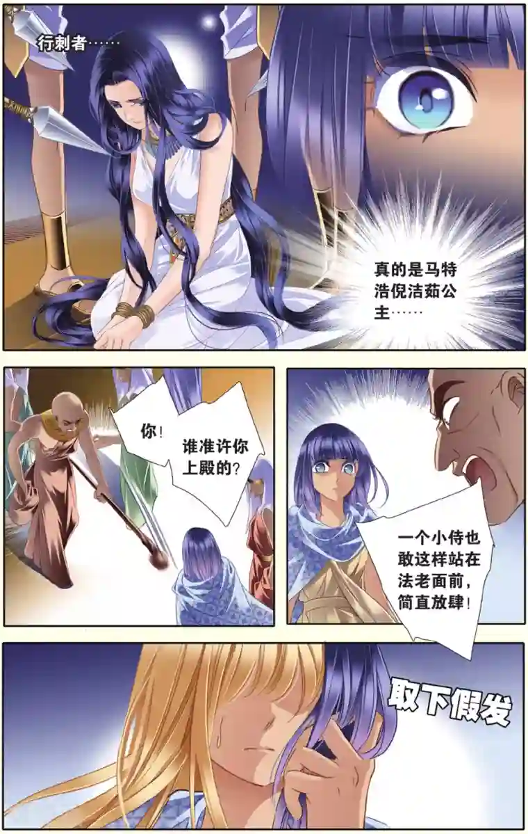 砂与海之歌第34话 出征之前下