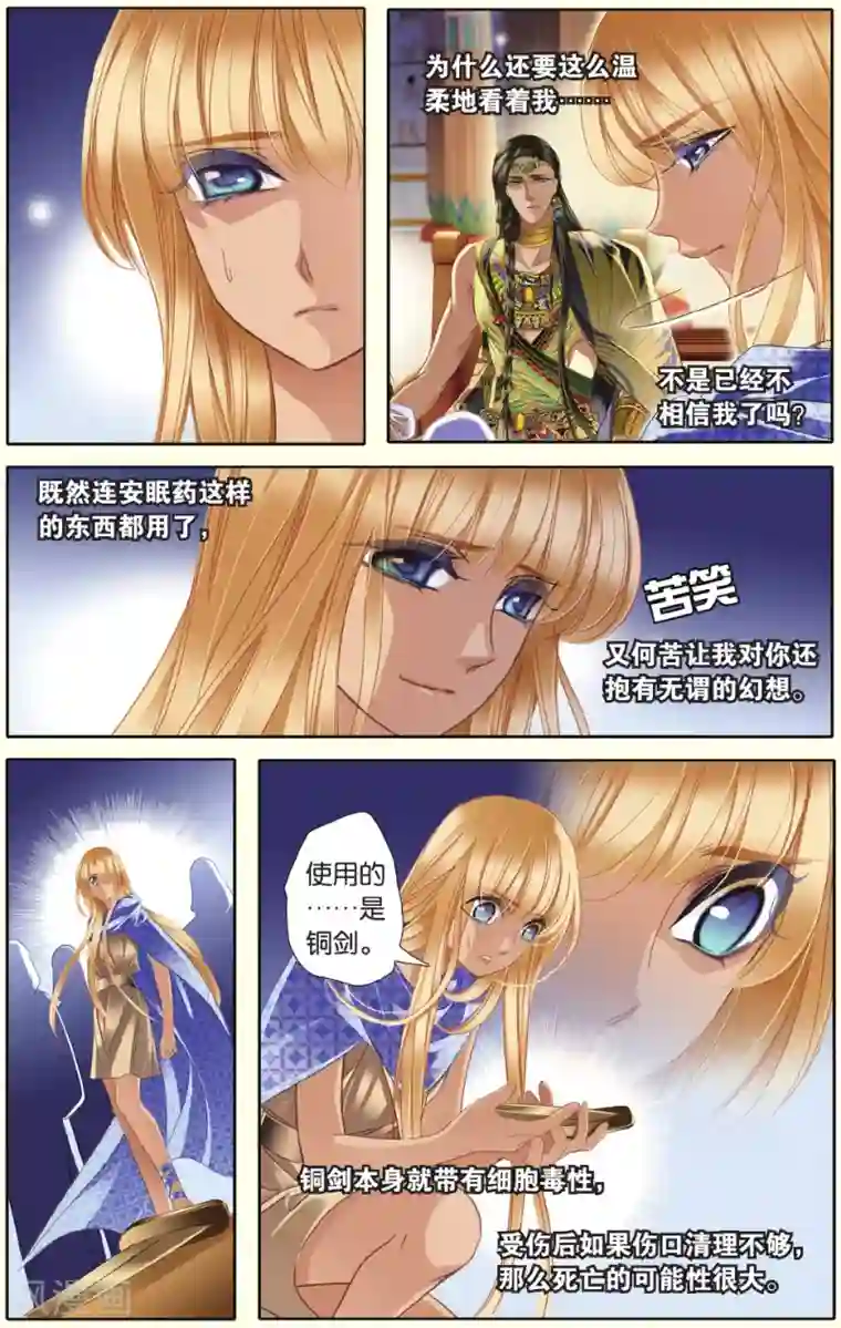 砂与海之歌第34话 出征之前下