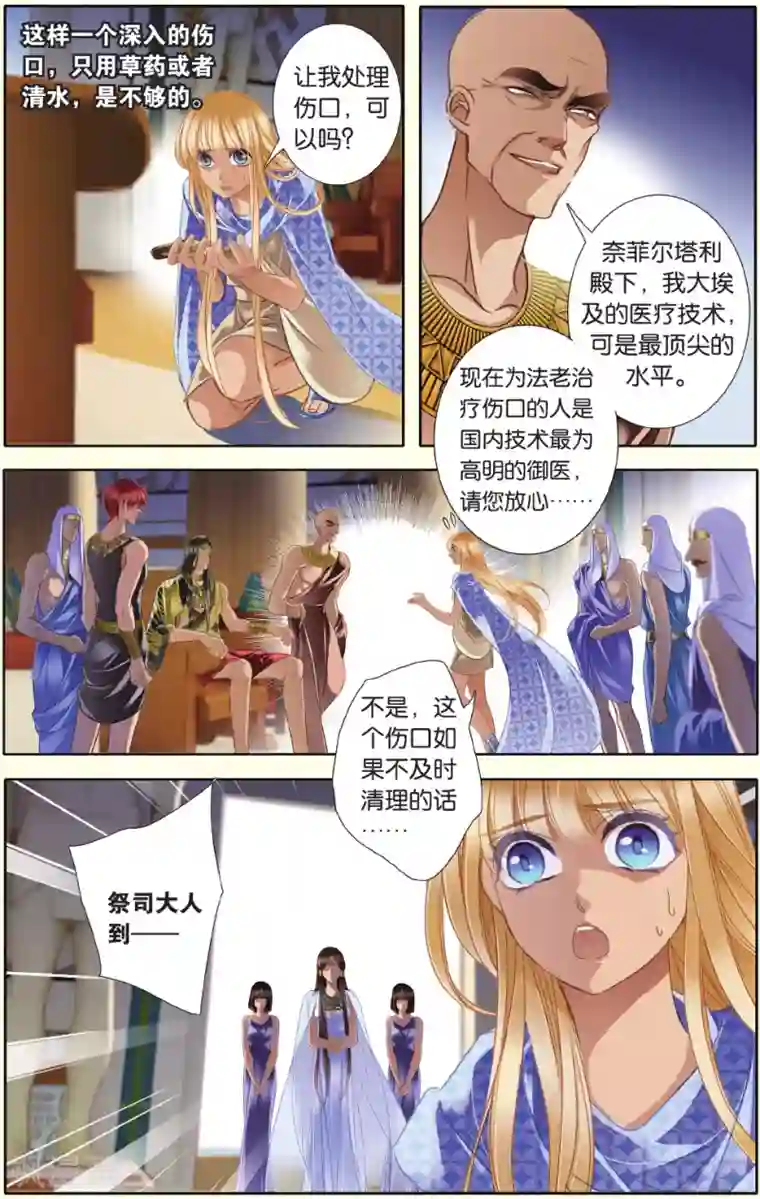 砂与海之歌第34话 出征之前下