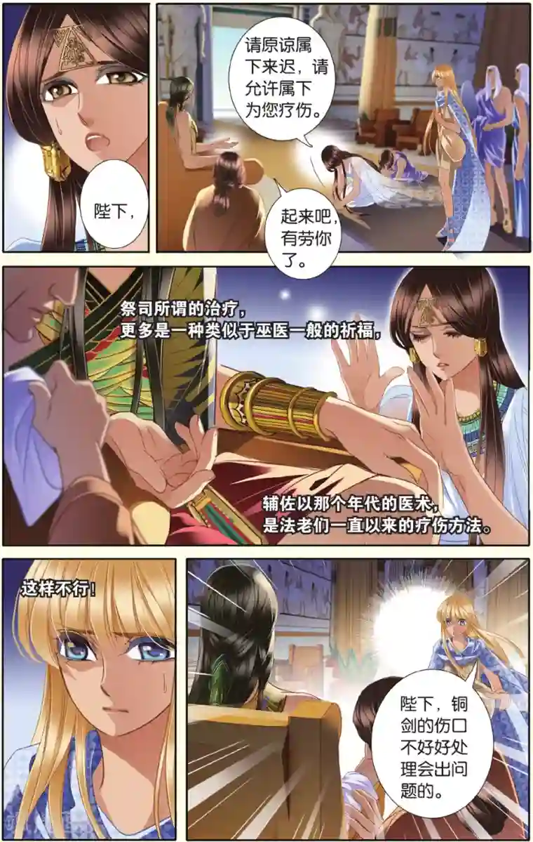 砂与海之歌第34话 出征之前下