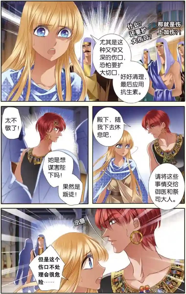 砂与海之歌第34话 出征之前下