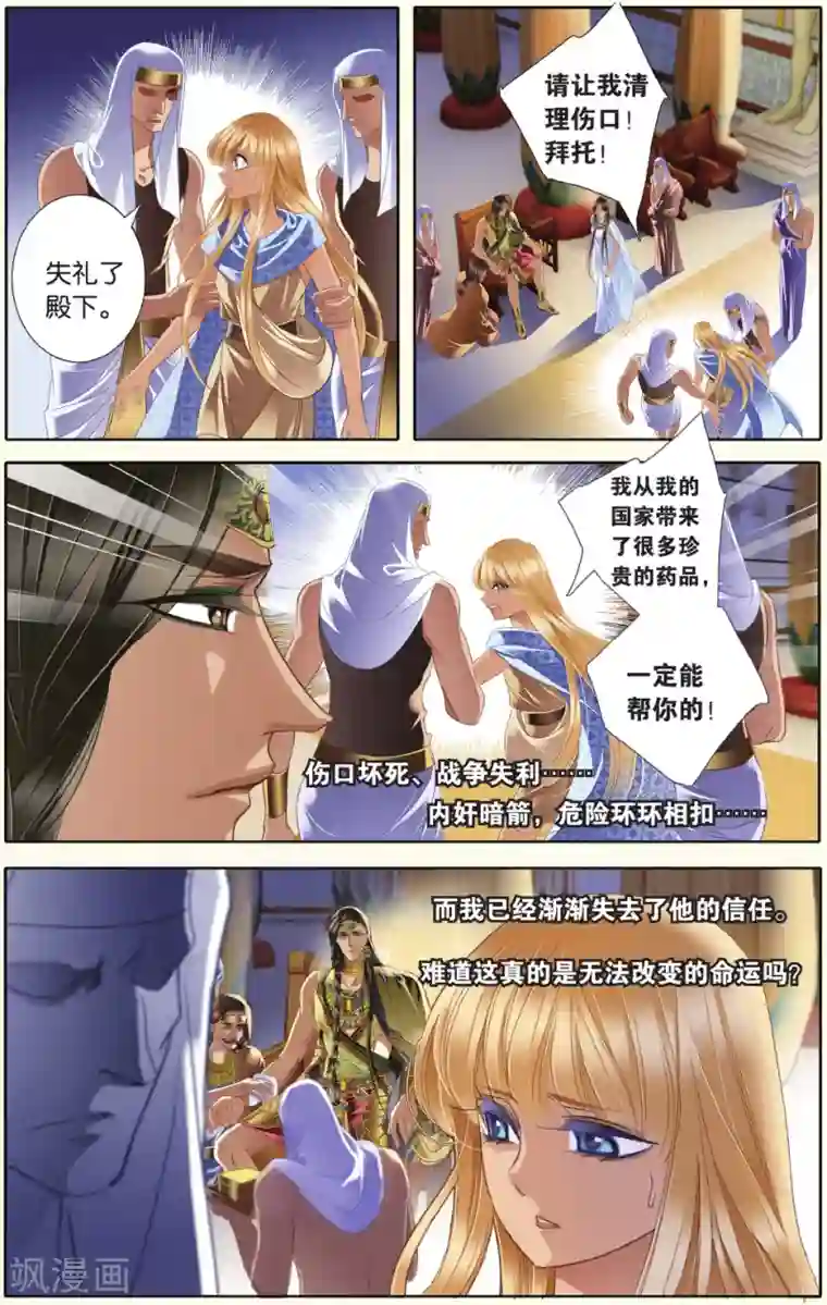 砂与海之歌第34话 出征之前下