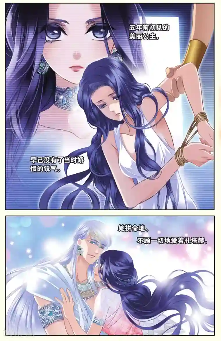 砂与海之歌第35话 背后的君主