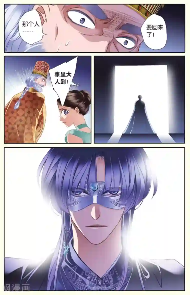 砂与海之歌第35话 背后的君主