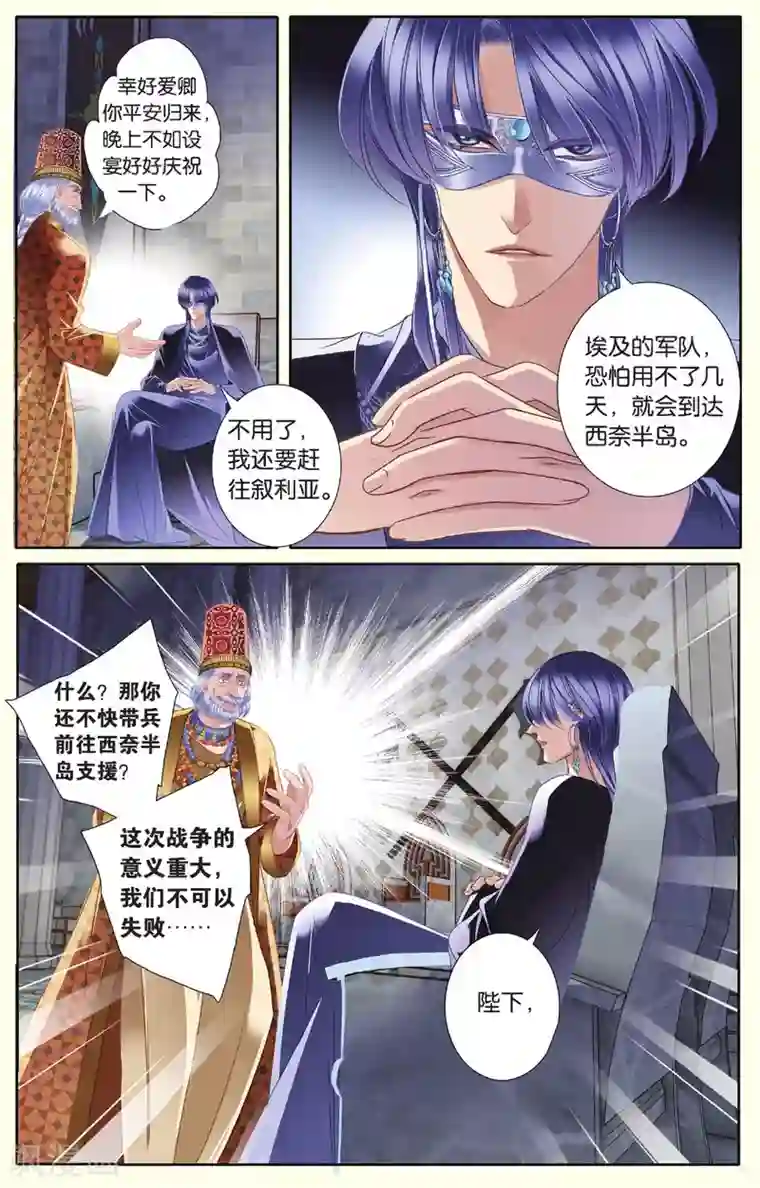 砂与海之歌第35话 背后的君主