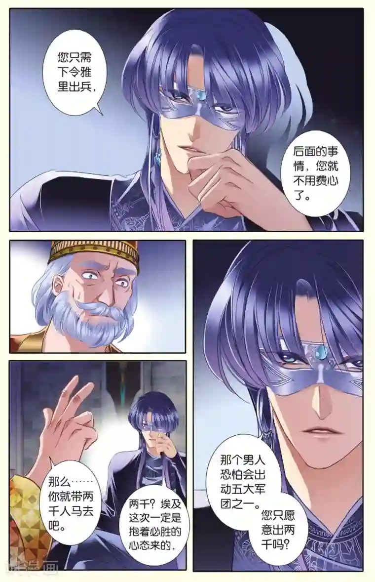 砂与海之歌第35话 背后的君主