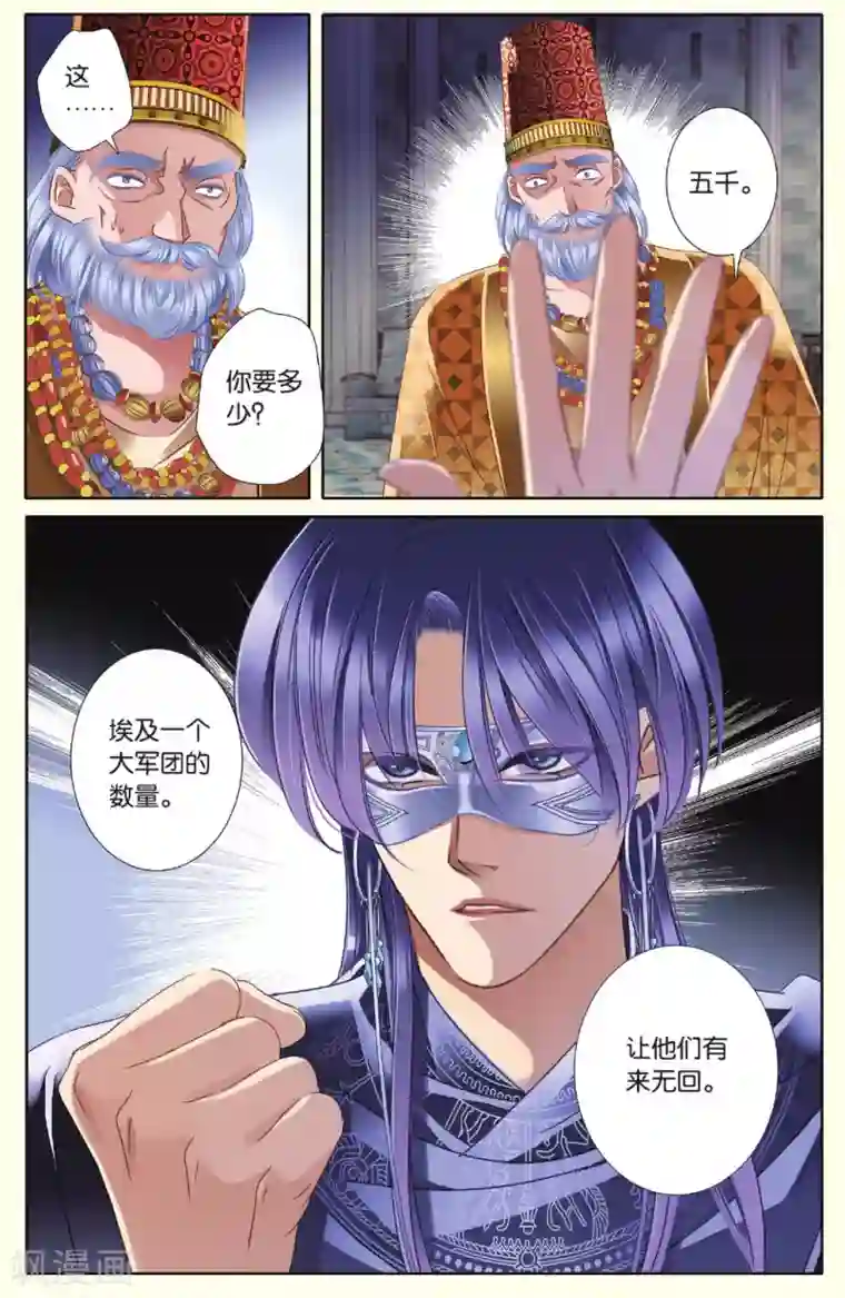 砂与海之歌第35话 背后的君主