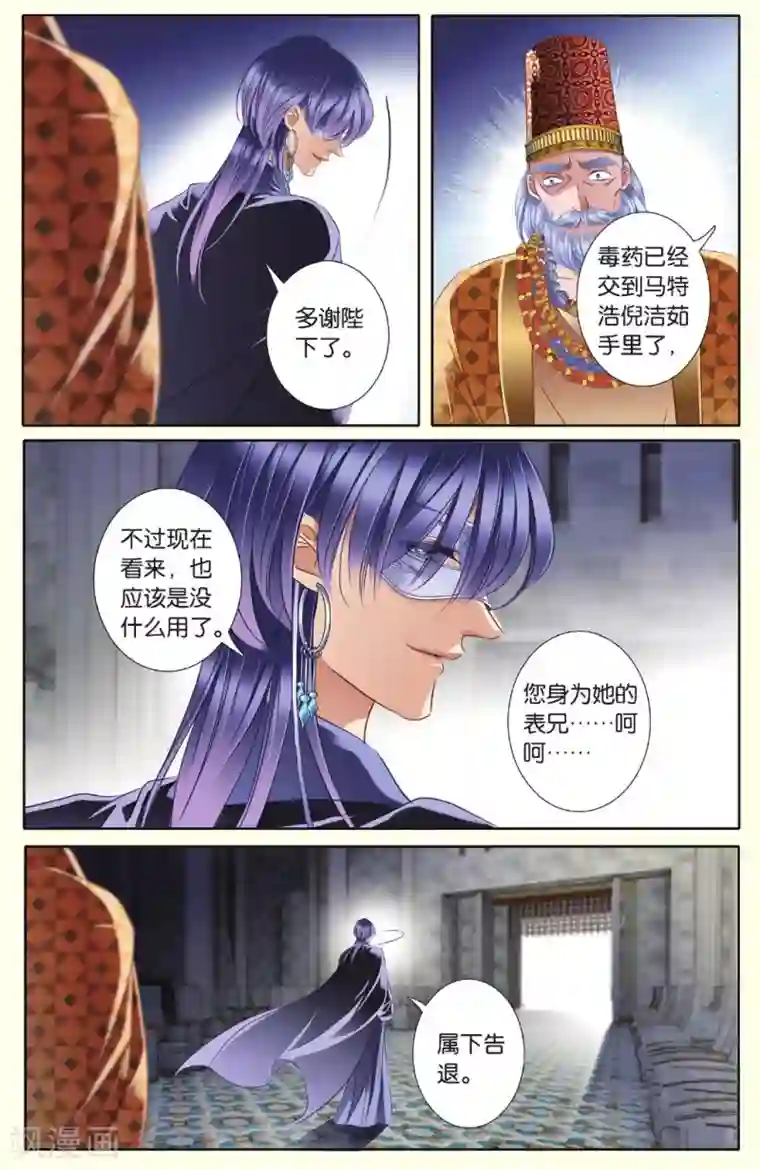 砂与海之歌第35话 背后的君主