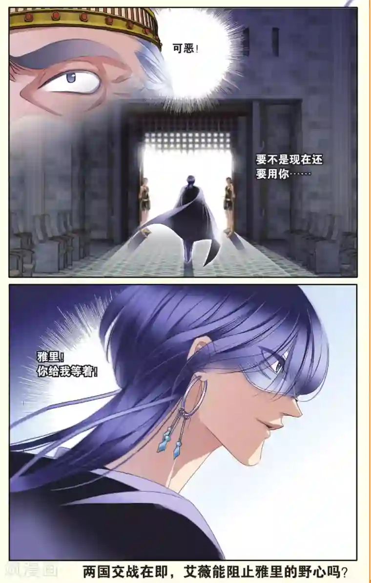 砂与海之歌第35话 背后的君主