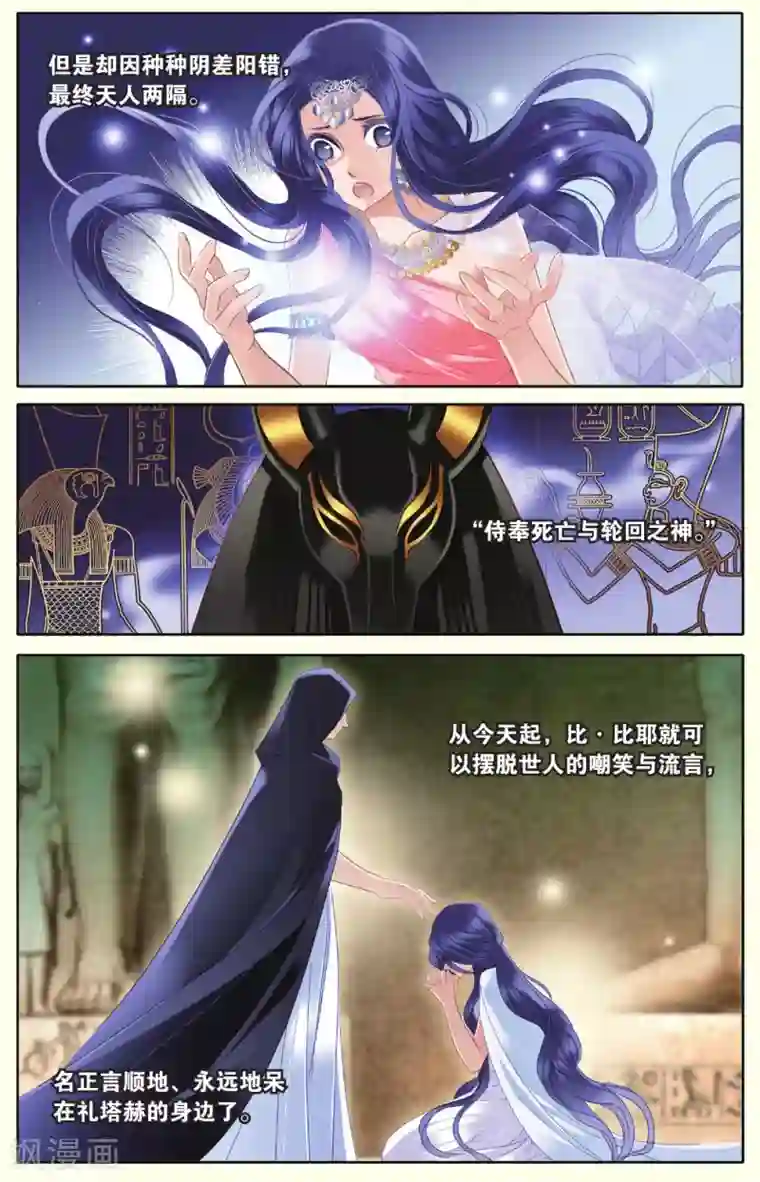 砂与海之歌第35话 背后的君主