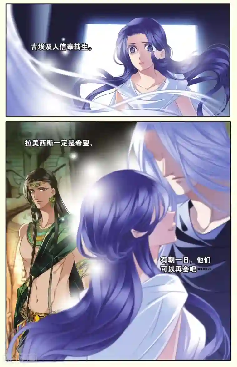 砂与海之歌第35话 背后的君主