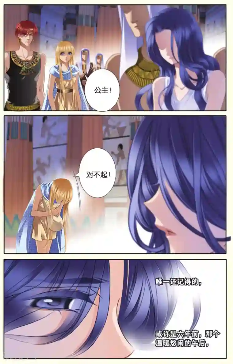 砂与海之歌第35话 背后的君主