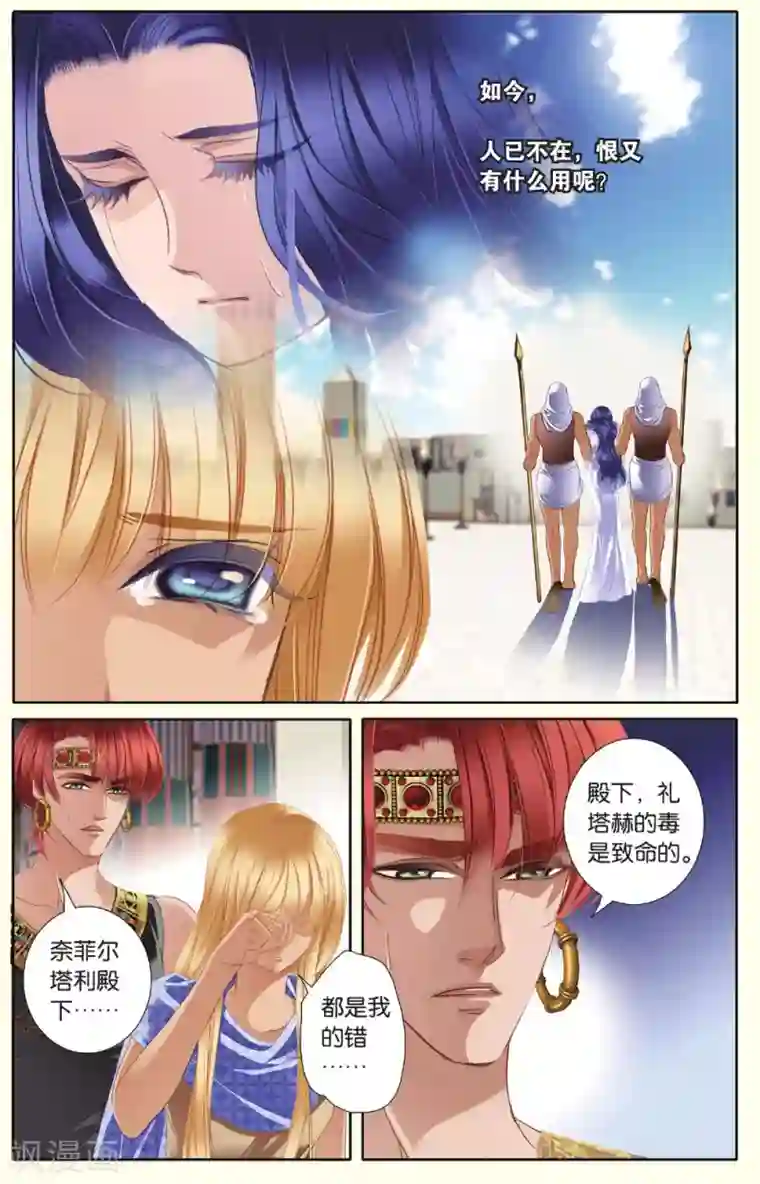 砂与海之歌第35话 背后的君主