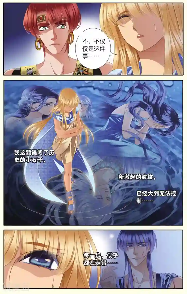 砂与海之歌第35话 背后的君主