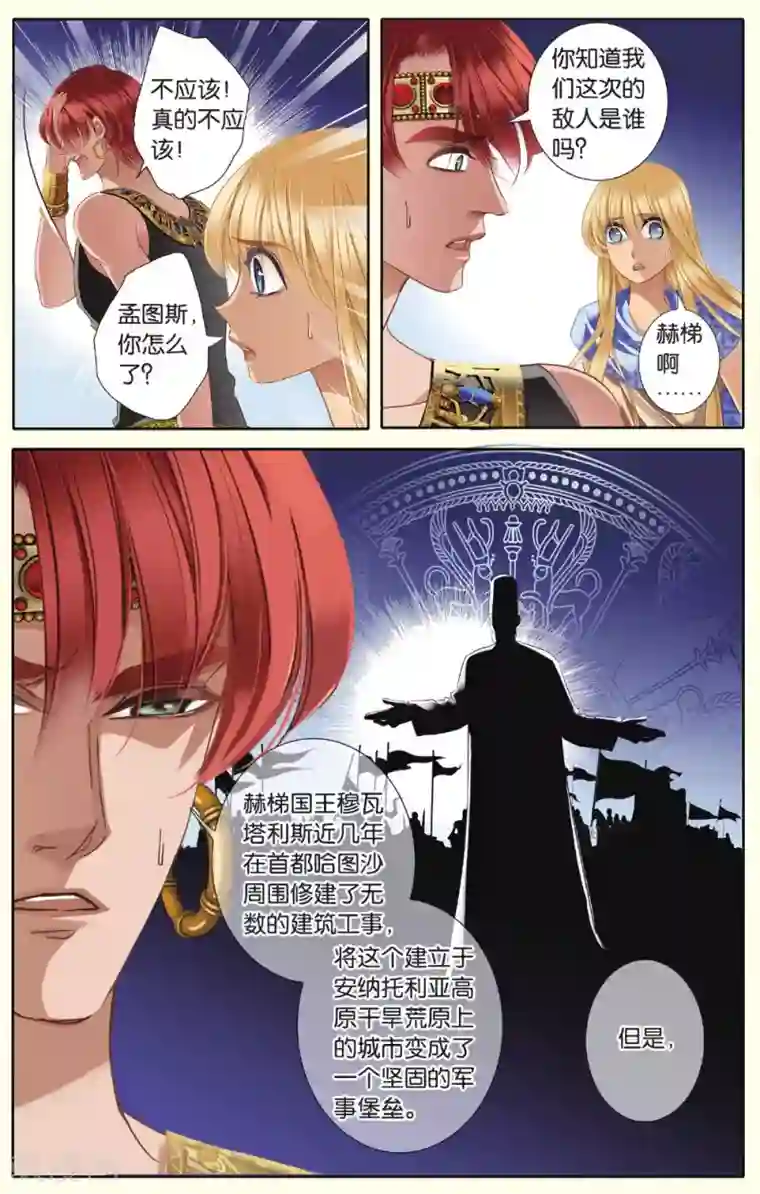 砂与海之歌第35话 背后的君主