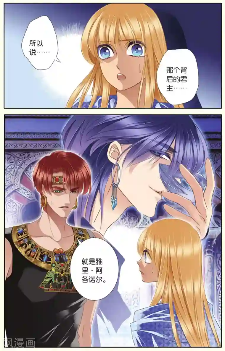 砂与海之歌第36话 布卡的危机