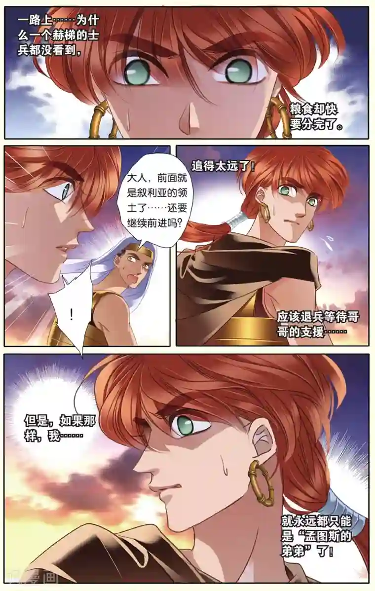 砂与海之歌第36话 布卡的危机