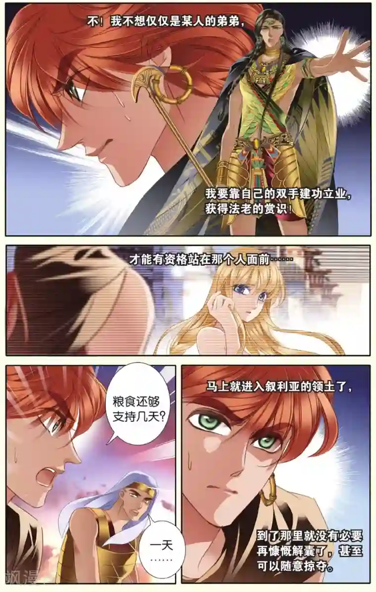 砂与海之歌第36话 布卡的危机