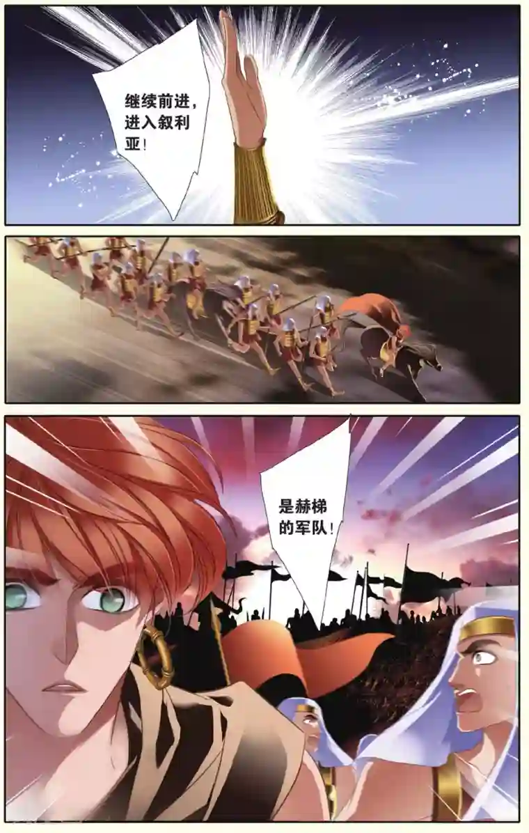 砂与海之歌第36话 布卡的危机