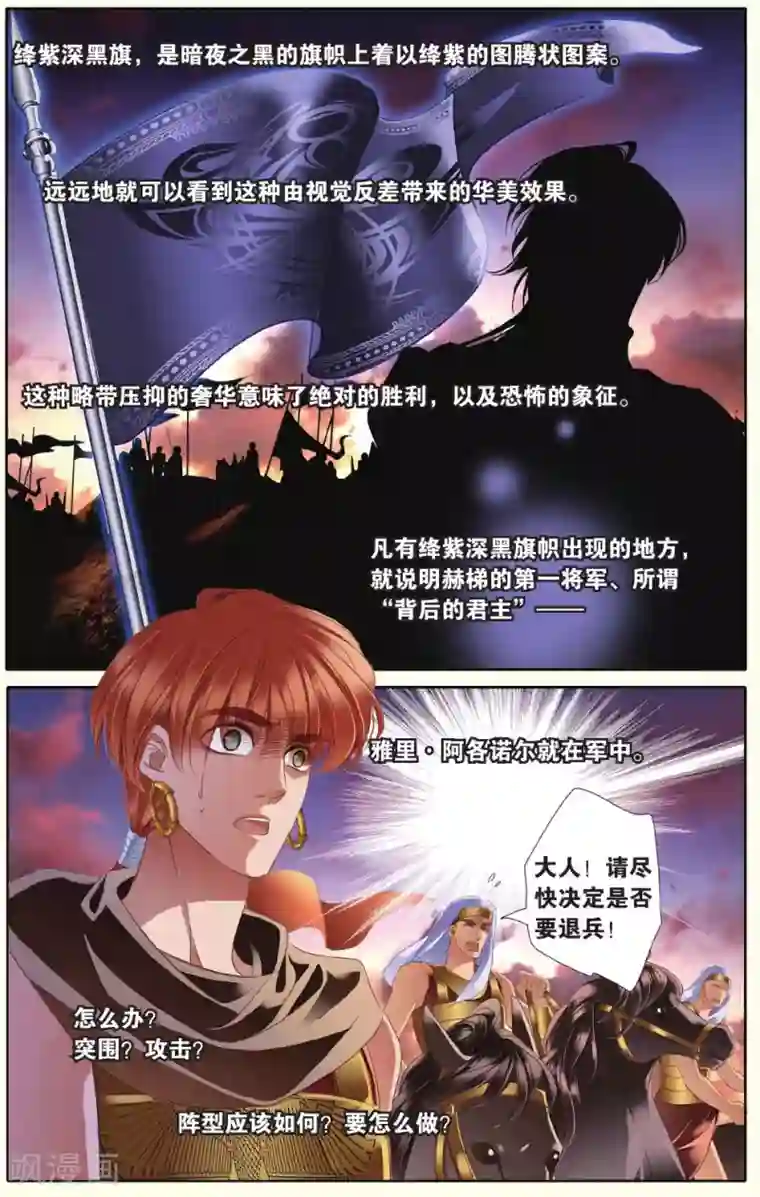 砂与海之歌第36话 布卡的危机