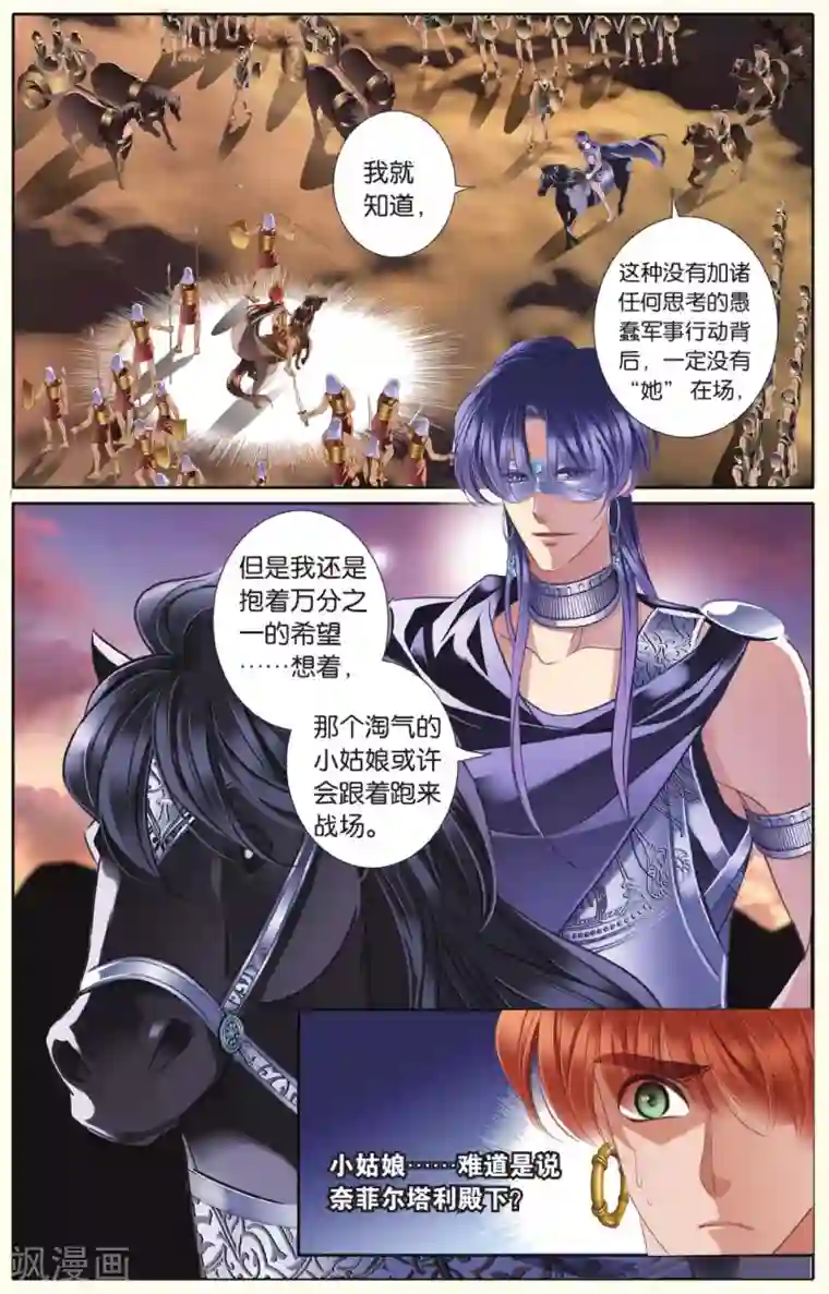 砂与海之歌第36话 布卡的危机