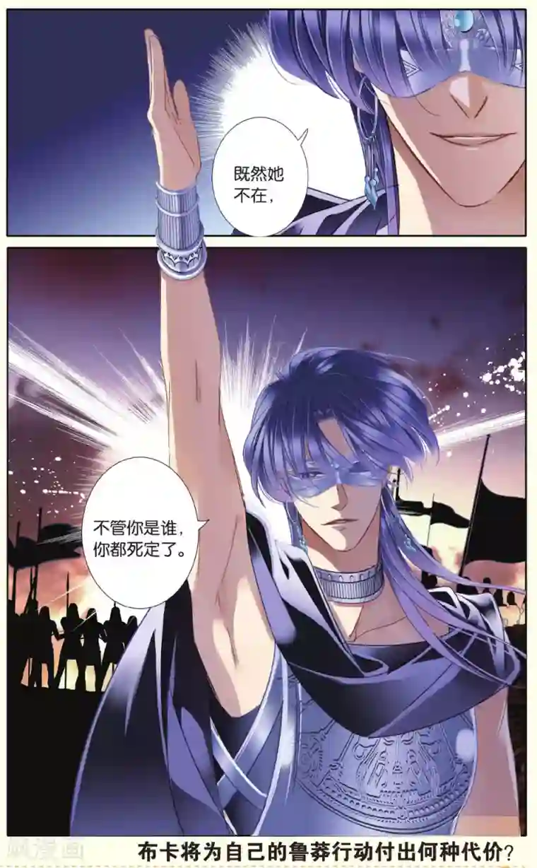 砂与海之歌第36话 布卡的危机