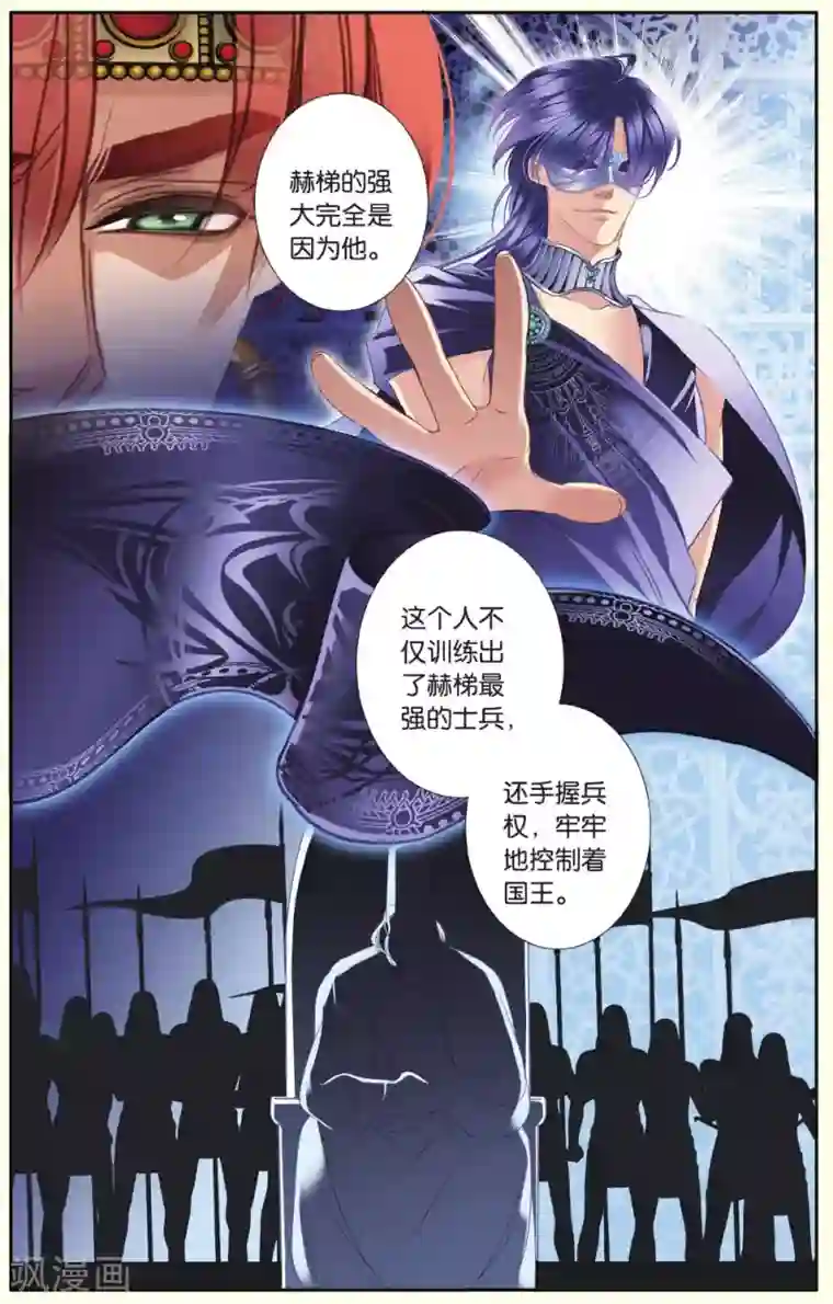 砂与海之歌第36话 布卡的危机