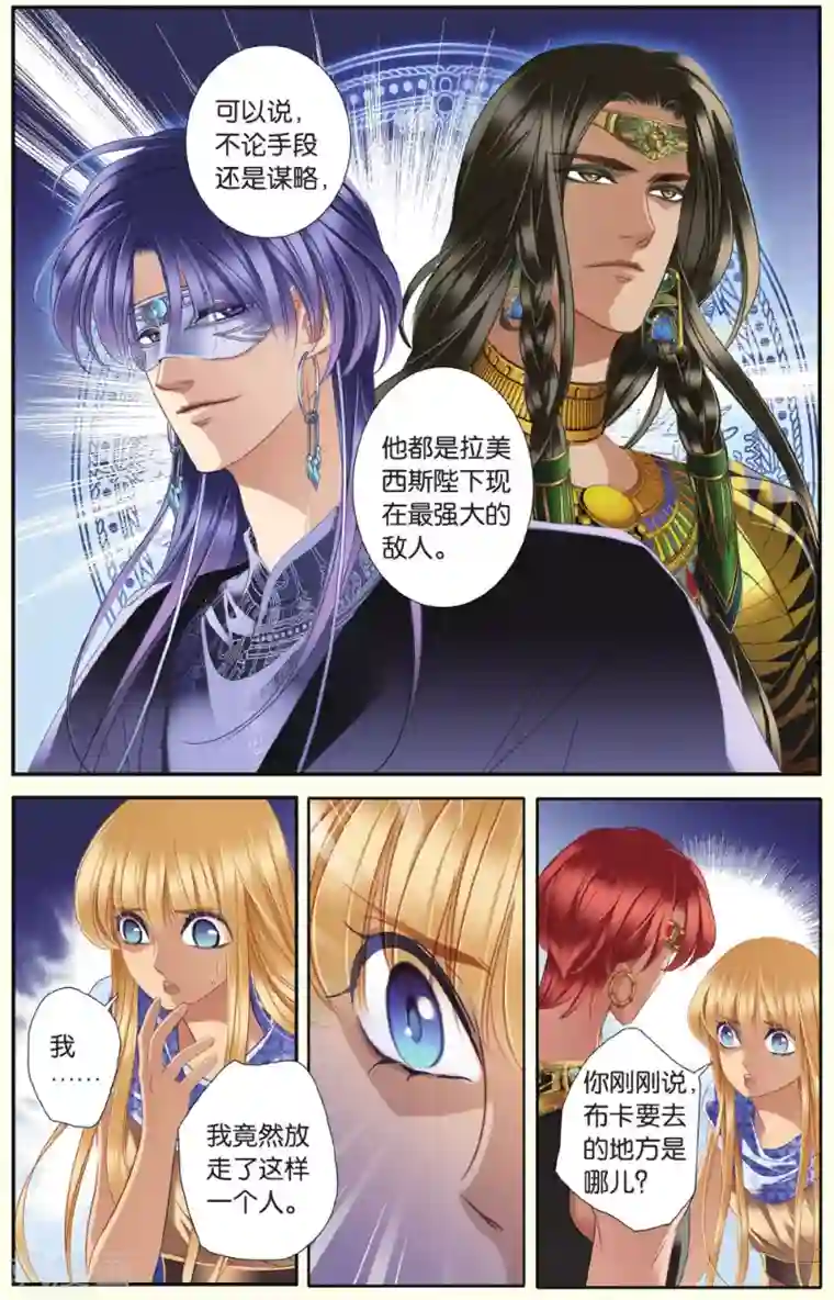 砂与海之歌第36话 布卡的危机