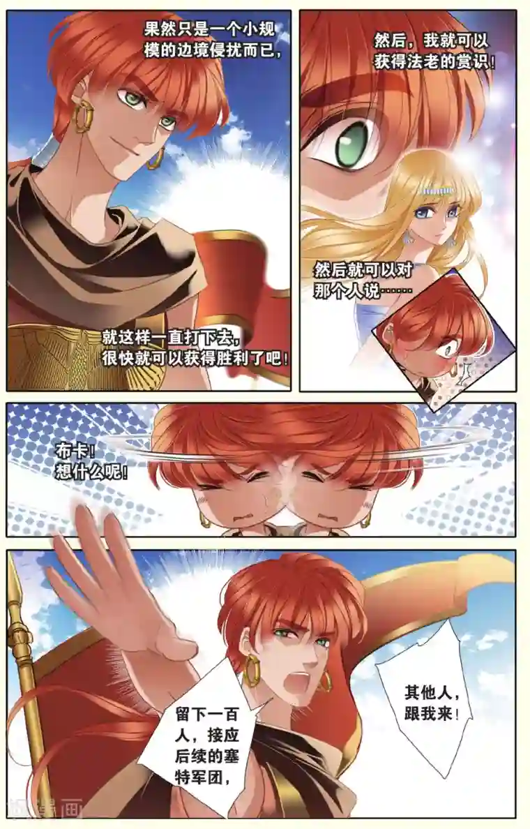 砂与海之歌第36话 布卡的危机