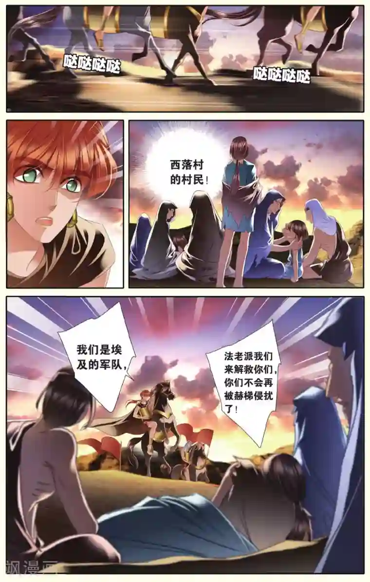 砂与海之歌第36话 布卡的危机