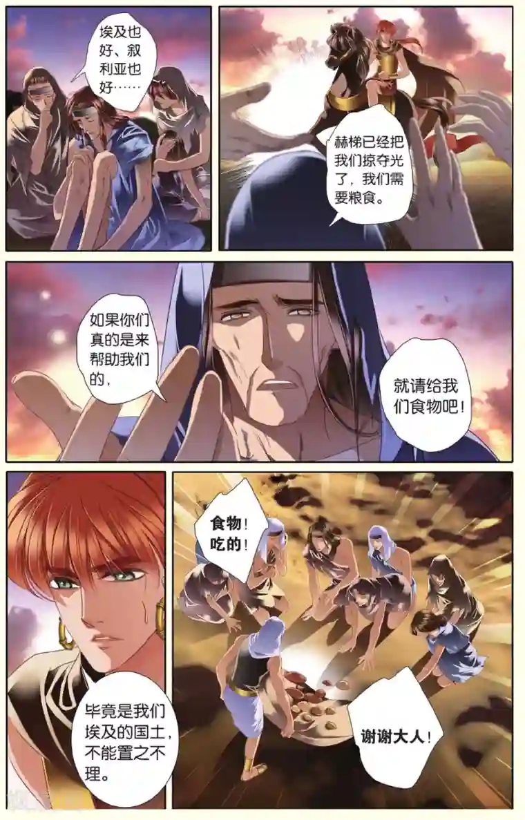 砂与海之歌第36话 布卡的危机