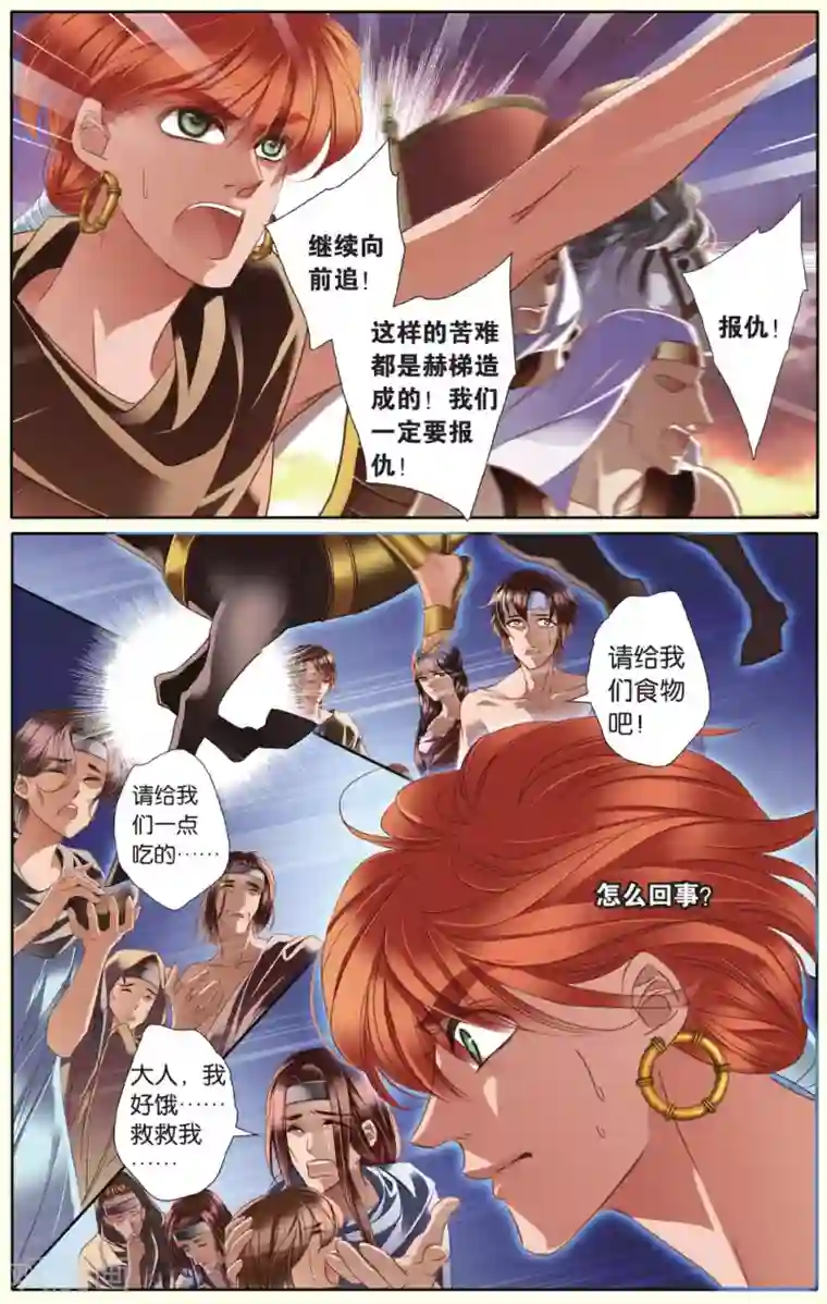 砂与海之歌第36话 布卡的危机