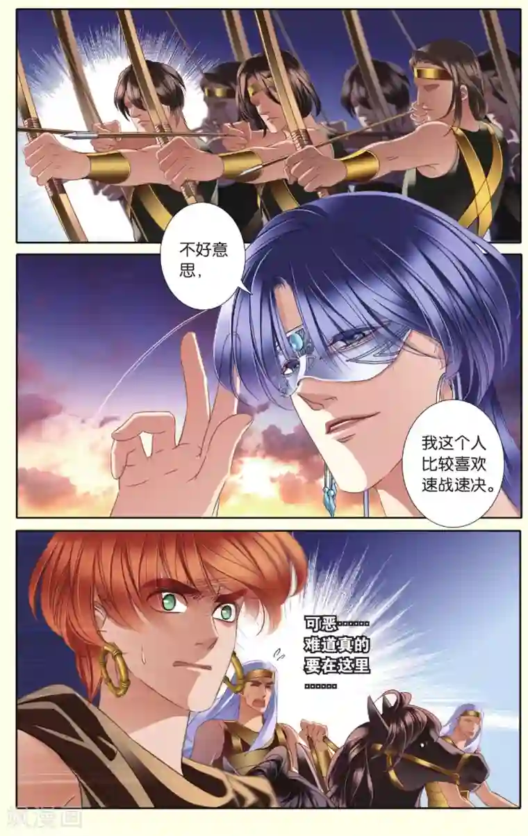 砂与海之歌第37话 双方的攻防