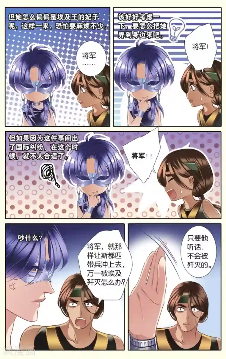 砂与海之歌第37话 双方的攻防