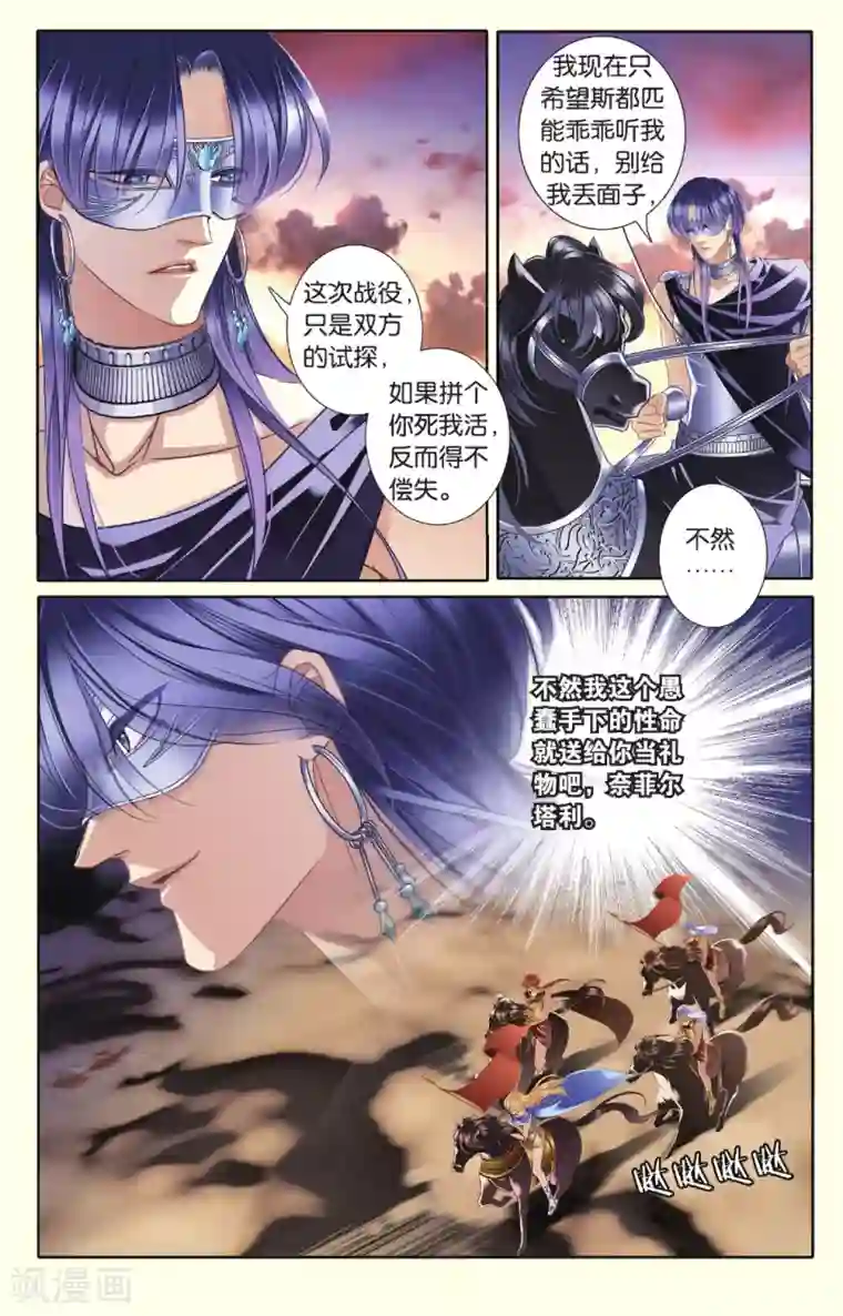 砂与海之歌第37话 双方的攻防