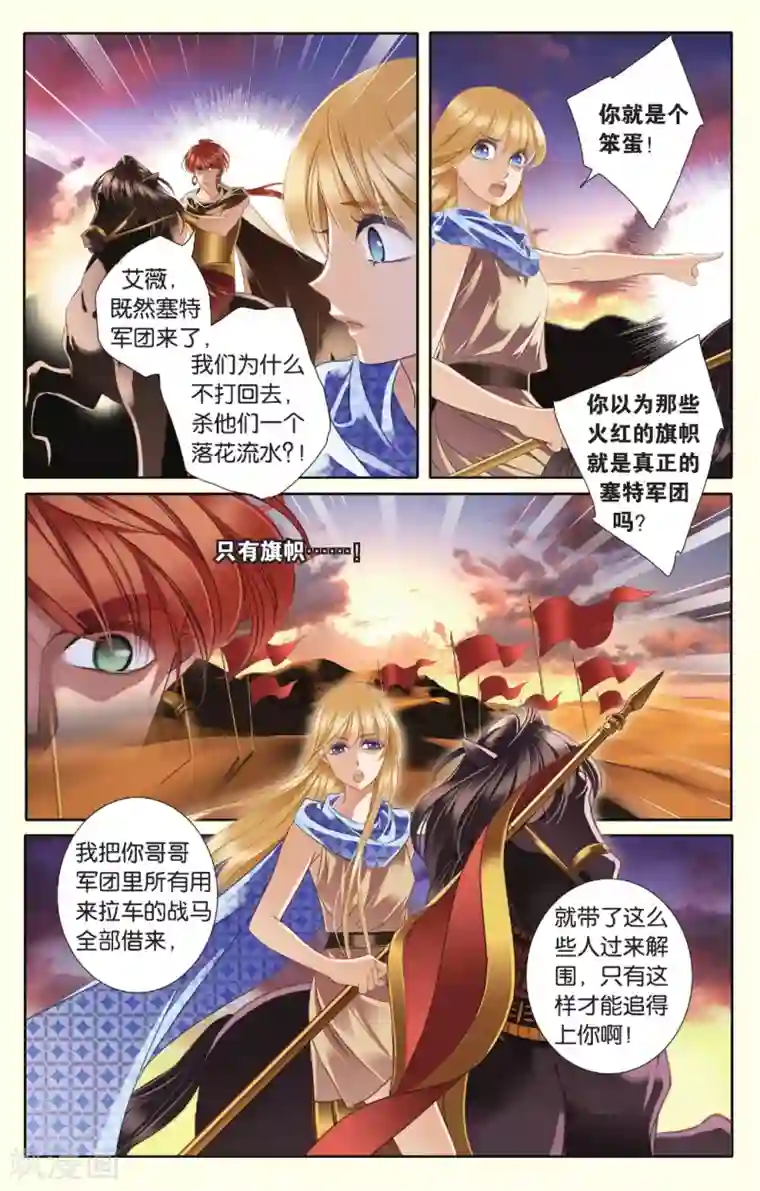 砂与海之歌第37话 双方的攻防