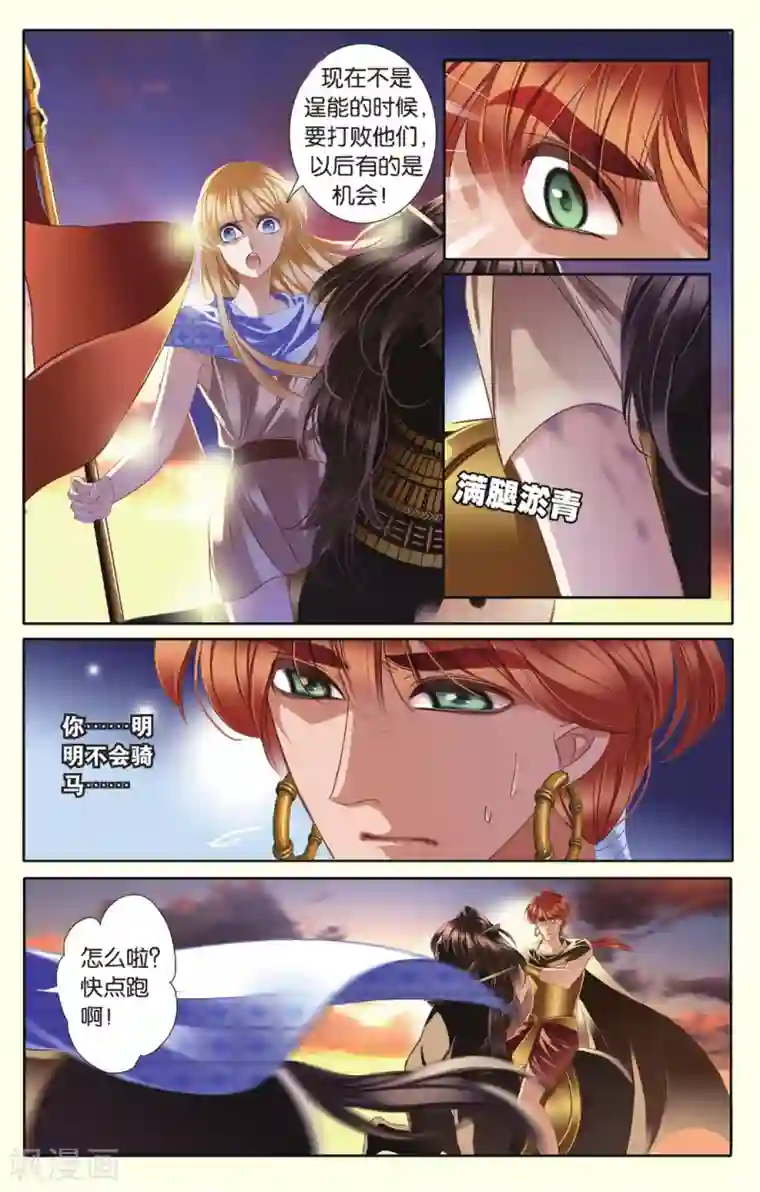 砂与海之歌第37话 双方的攻防