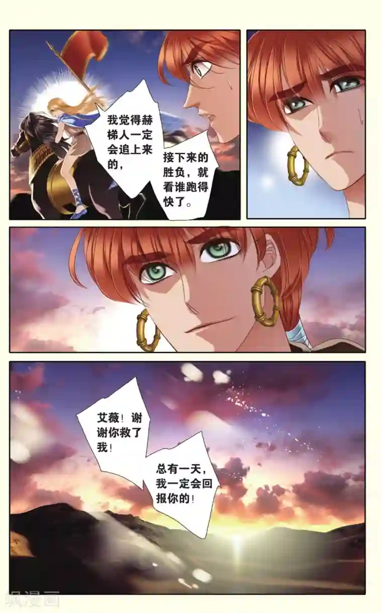 砂与海之歌第37话 双方的攻防