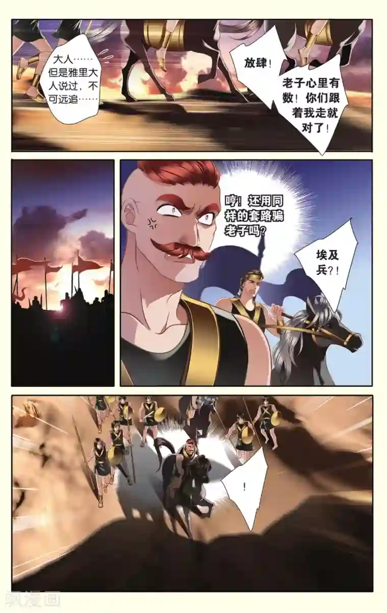 砂与海之歌第37话 双方的攻防