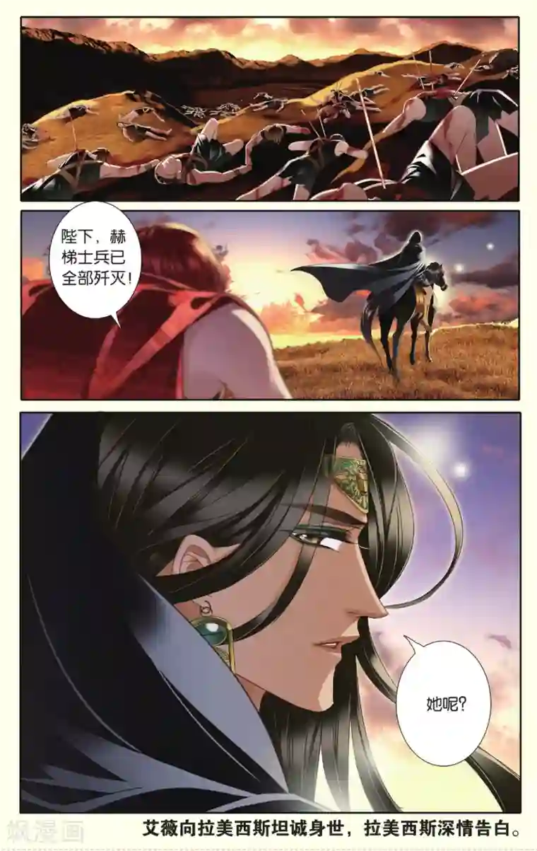 砂与海之歌第37话 双方的攻防