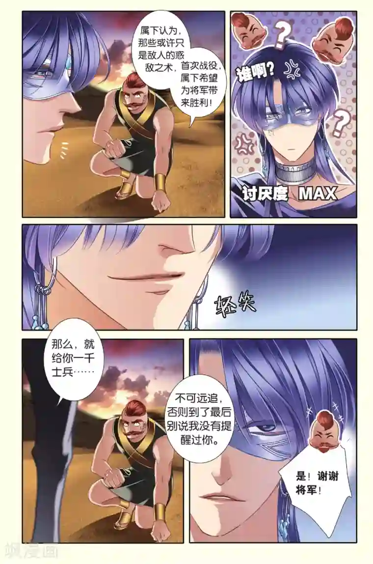 砂与海之歌第37话 双方的攻防