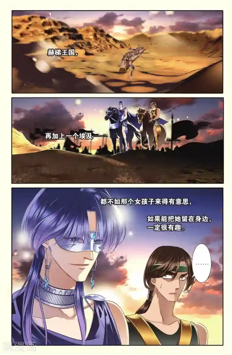 砂与海之歌第37话 双方的攻防